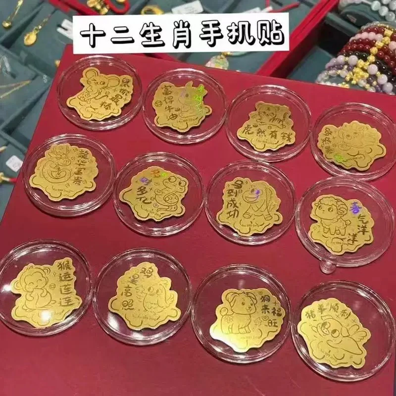 含金工艺品【十二生肖】手机贴手机壳内饰伴手礼送朋友长辈礼品礼物