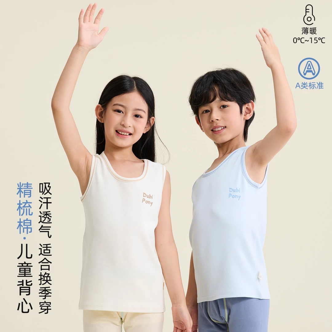 精梳棉儿童背心男童女童吊带上衣贴身内衣宝宝打底睡衣春秋薄款