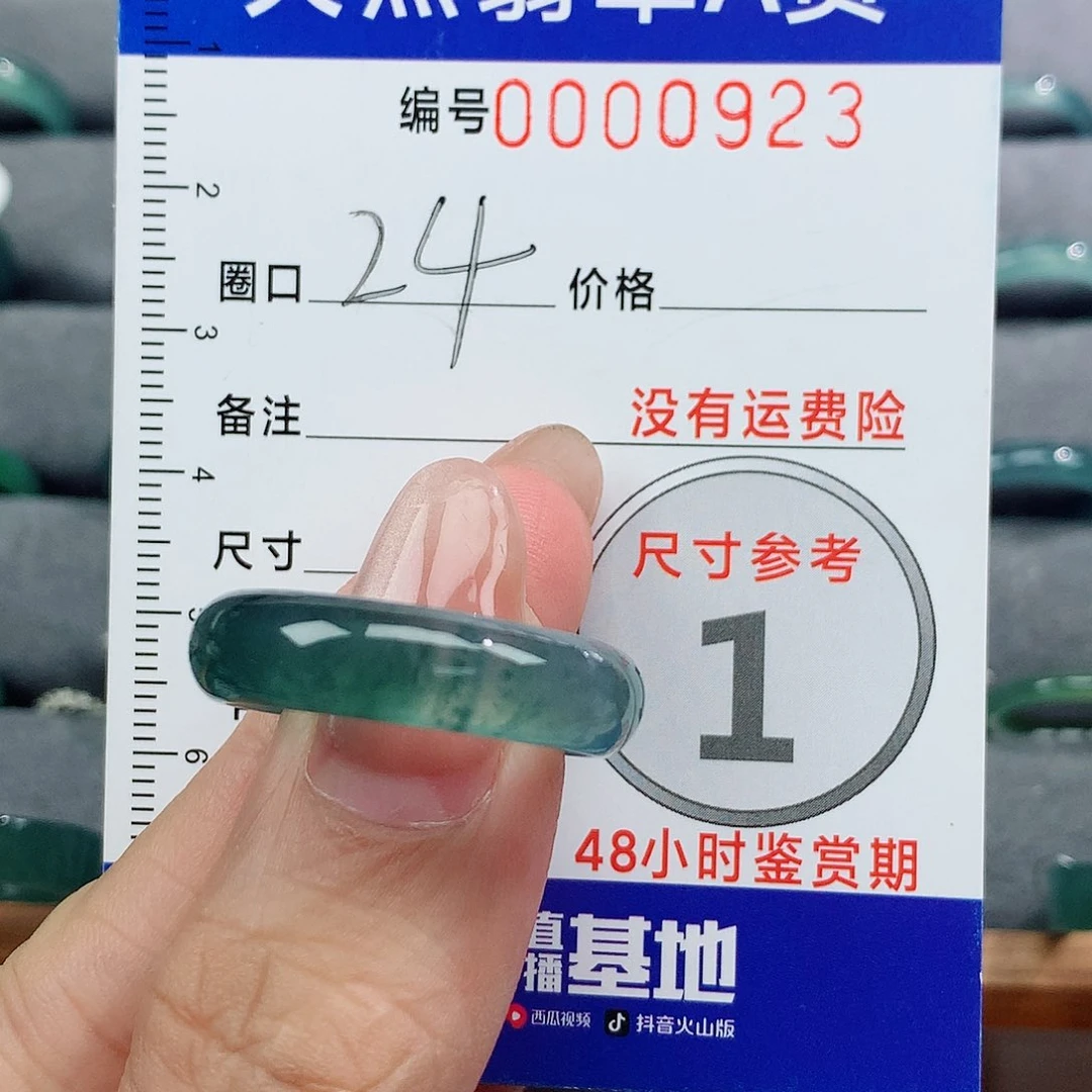 @***哥翡翠戒指未镶嵌天然