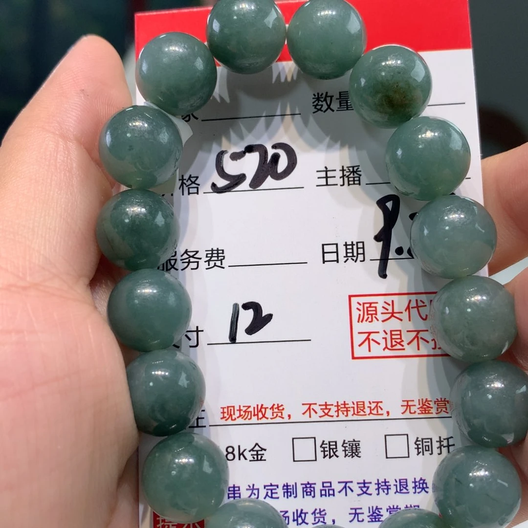 未镶嵌1定制翡翠