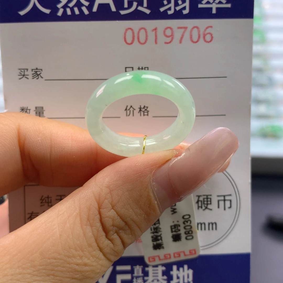 未镶嵌戒指翡翠13/14号