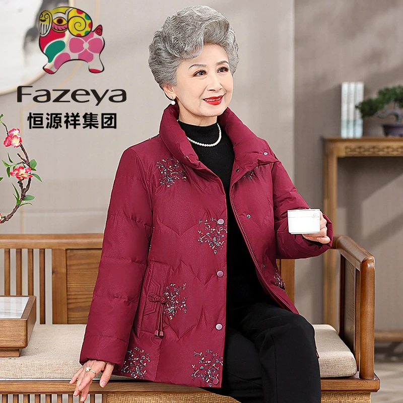 恒源祥彩羊妈妈装羽绒服2024型宽中老年奶奶外套60岁80岁中长款女