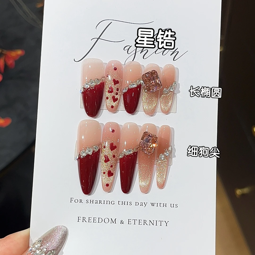 【蔷薇心事】法式酒红色斜边爱心碎钻爆闪美甲猫眼星锆纯手工穿戴甲