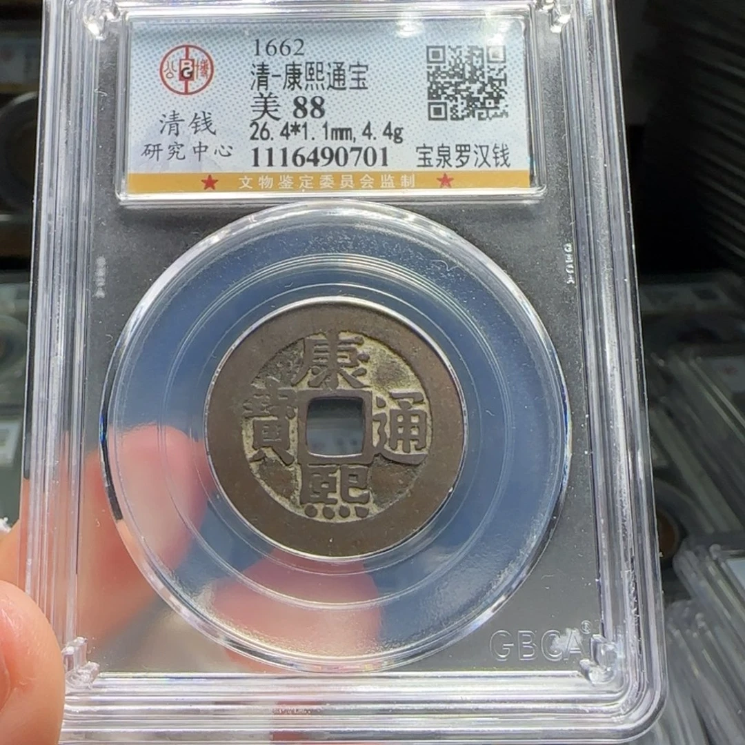 铜FY康熙宝泉罗汉钱88分0701