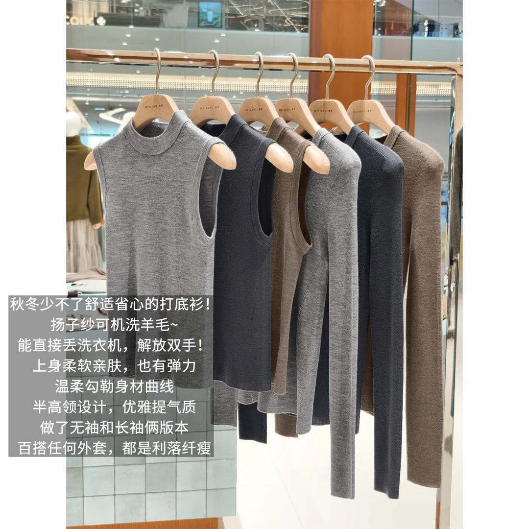 美洋MEIYANG 诗诗二号【商场同款】抗起球修身柔软无袖长袖-周一