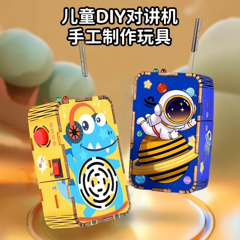 儿童对讲机益智玩具科学小实验套装手工diy科技小制作孩子礼物