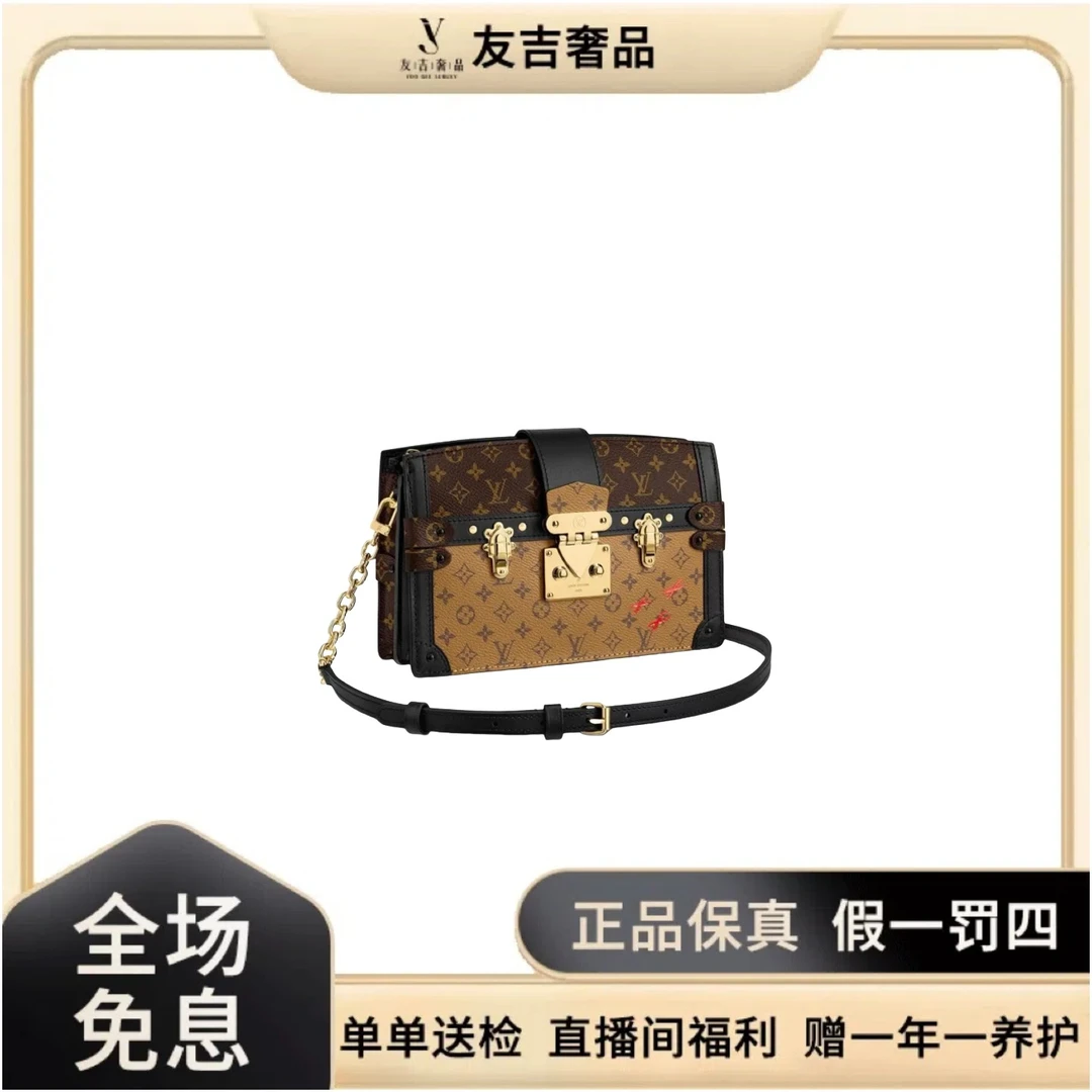 未使用 LouisVuitton/路易威登 路易威登 闲置Trunk Clutch盒子包