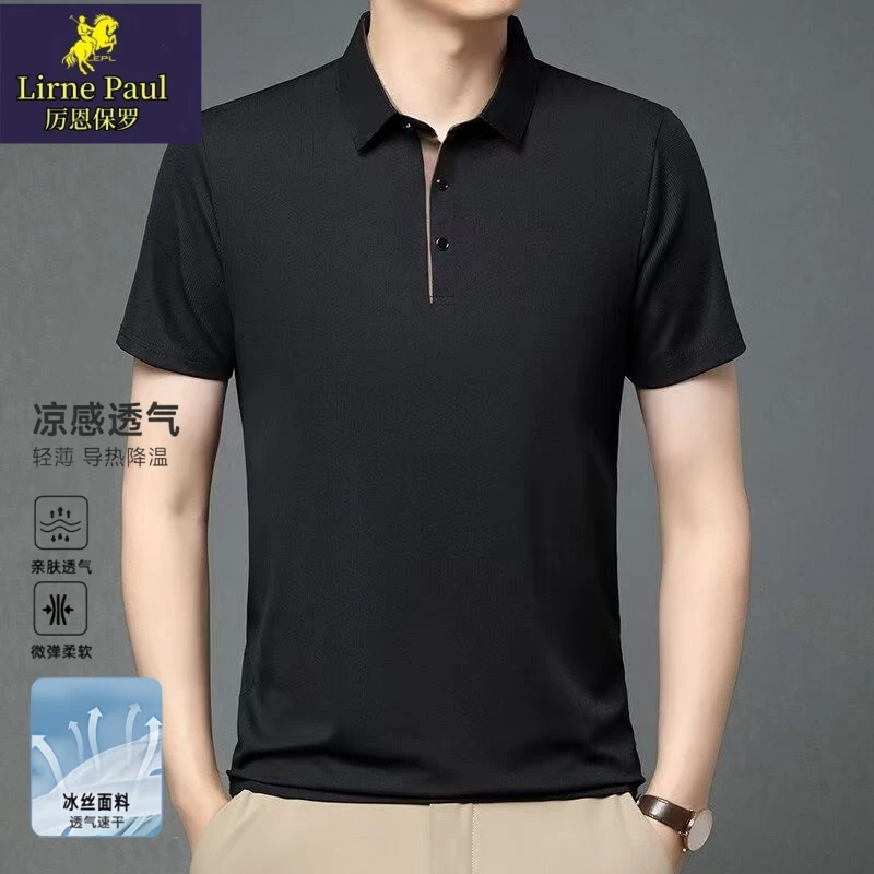 【厉恩保罗】男士夏季爆款冰丝短袖t恤衫正品休闲半袖翻领POLO衫