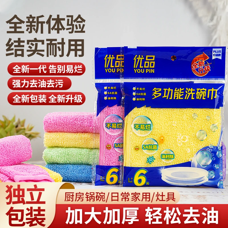 升级款木纤维不沾油专用油利除新一代抹布厨房专用
