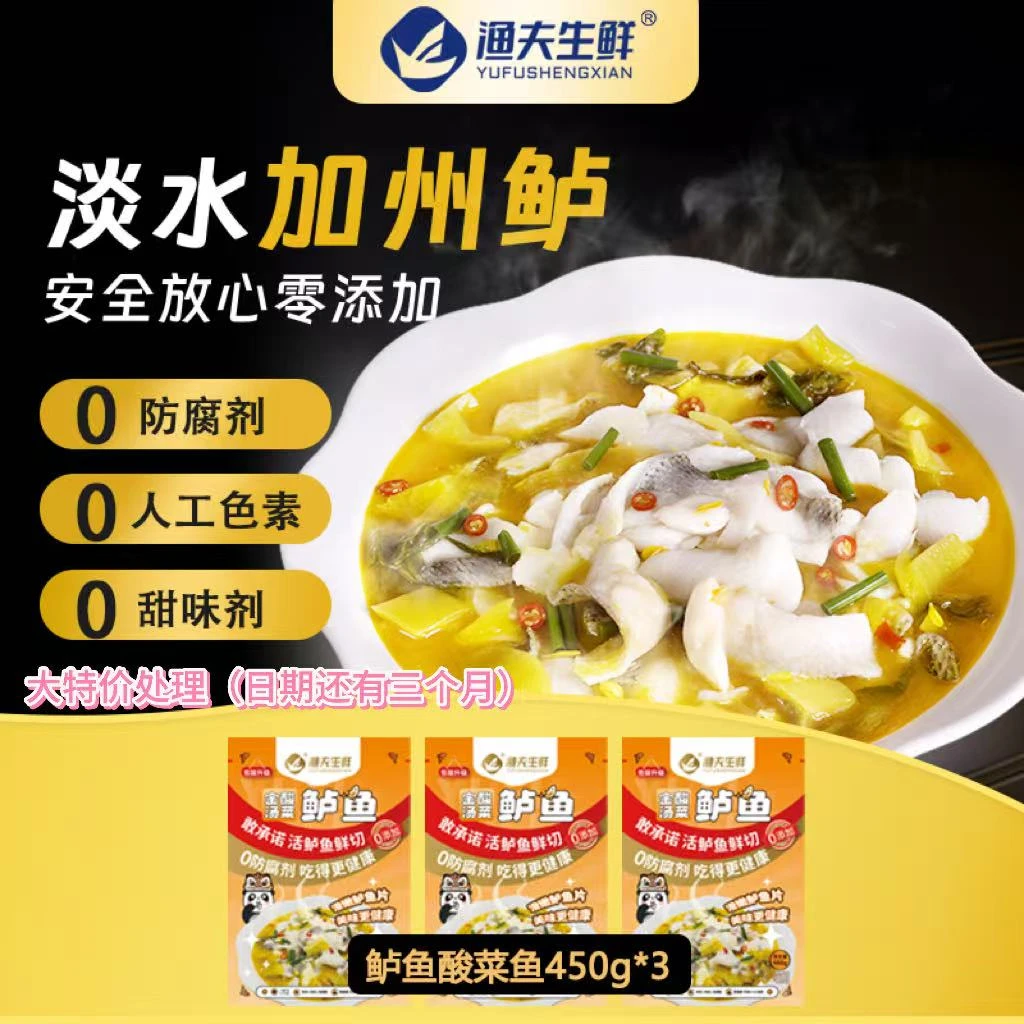 【鲈鱼金汤酸菜鱼】活鱼鲜切去骨去刺0防腐剂更放心方便菜半成品