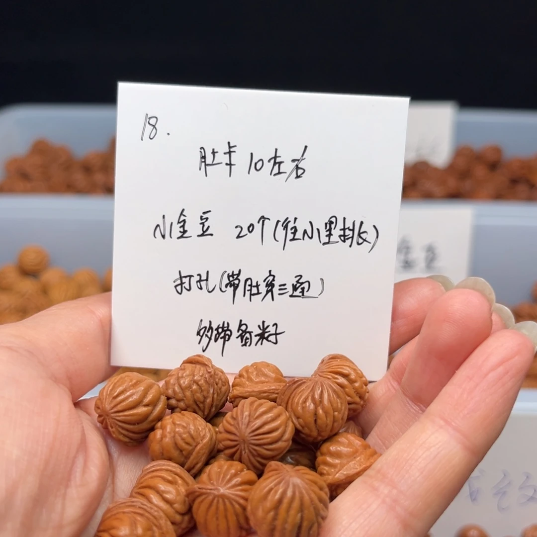 文玩核桃手串兵*桃核