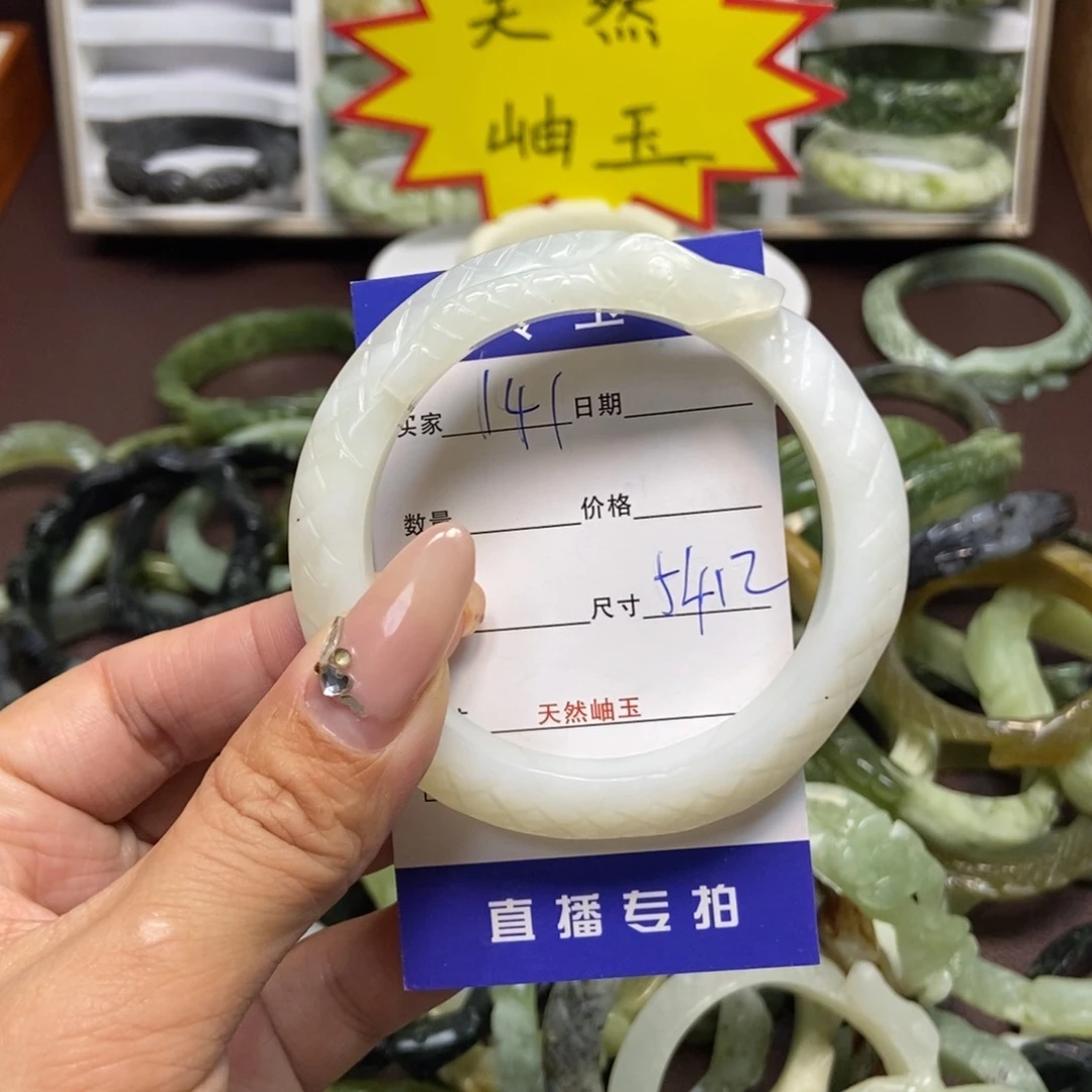 蛇纹石玉手镯未镶嵌