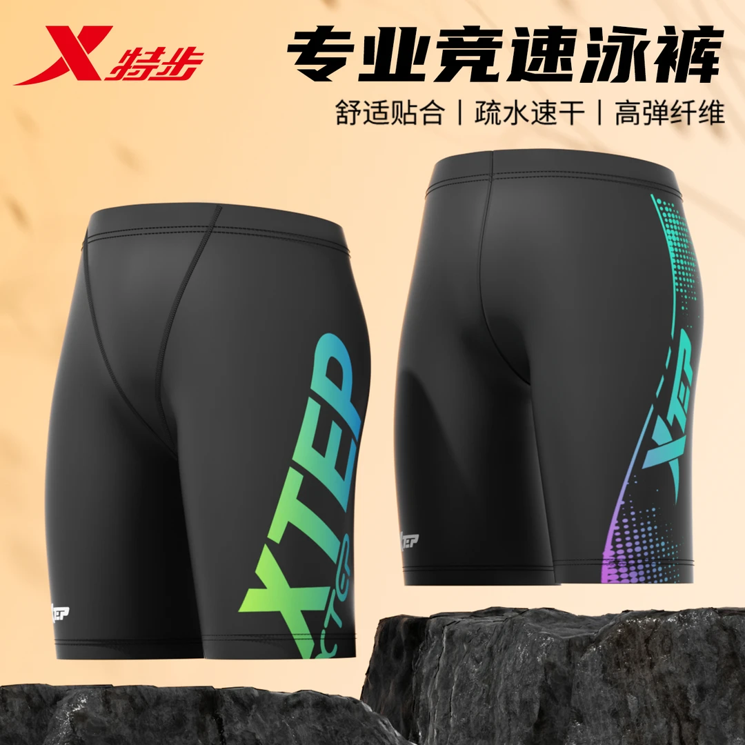 特步男士五分泳裤专业竞速2025新款透气防尴尬游泳装备