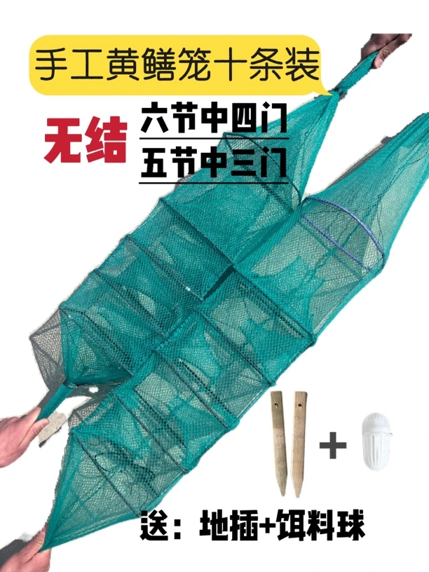 【10条】精品泥鳅黄鳝笼6节中四门5节中三门手工黄鳝网加厚渔网虾笼
