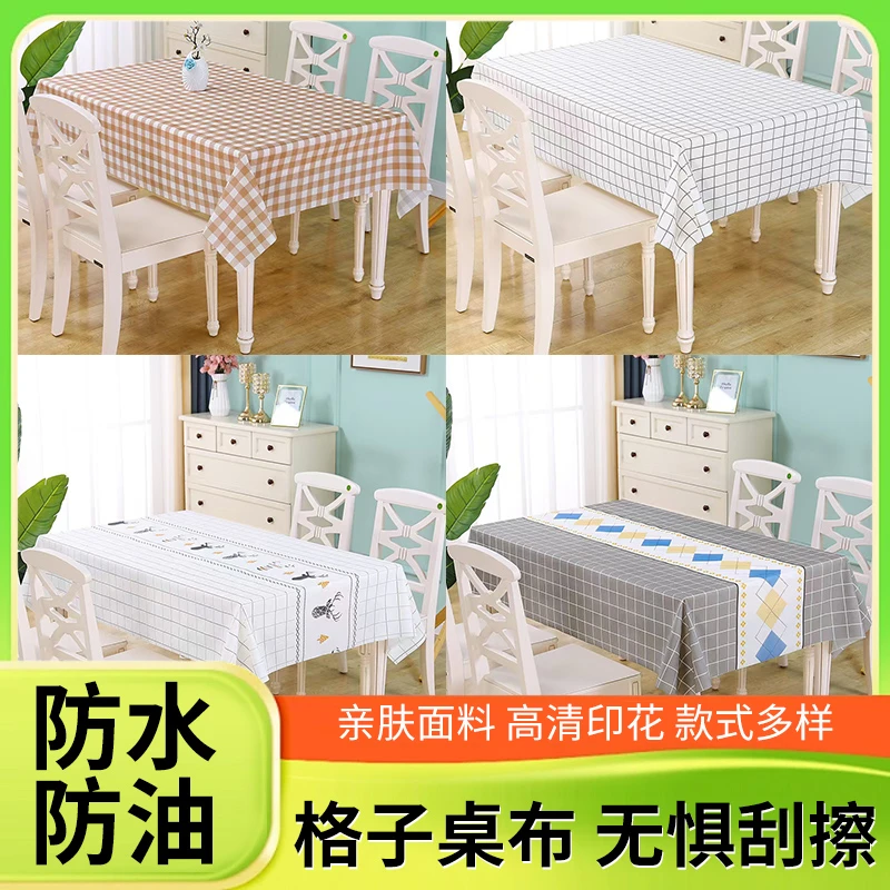 豪韩商超新款137*183高级轻奢桌布PEVA超薄防水防油防烫免洗餐桌
