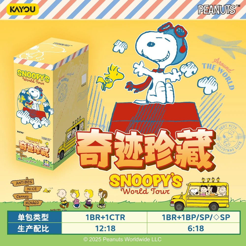 【玩法合集】-【史努比花生漫画-奇迹珍藏-世界旅行卡】