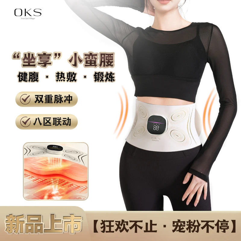 【OKS全燃美塑仪】新品上市EMS微电流健腹按摩腰带加热运动热敷束腰