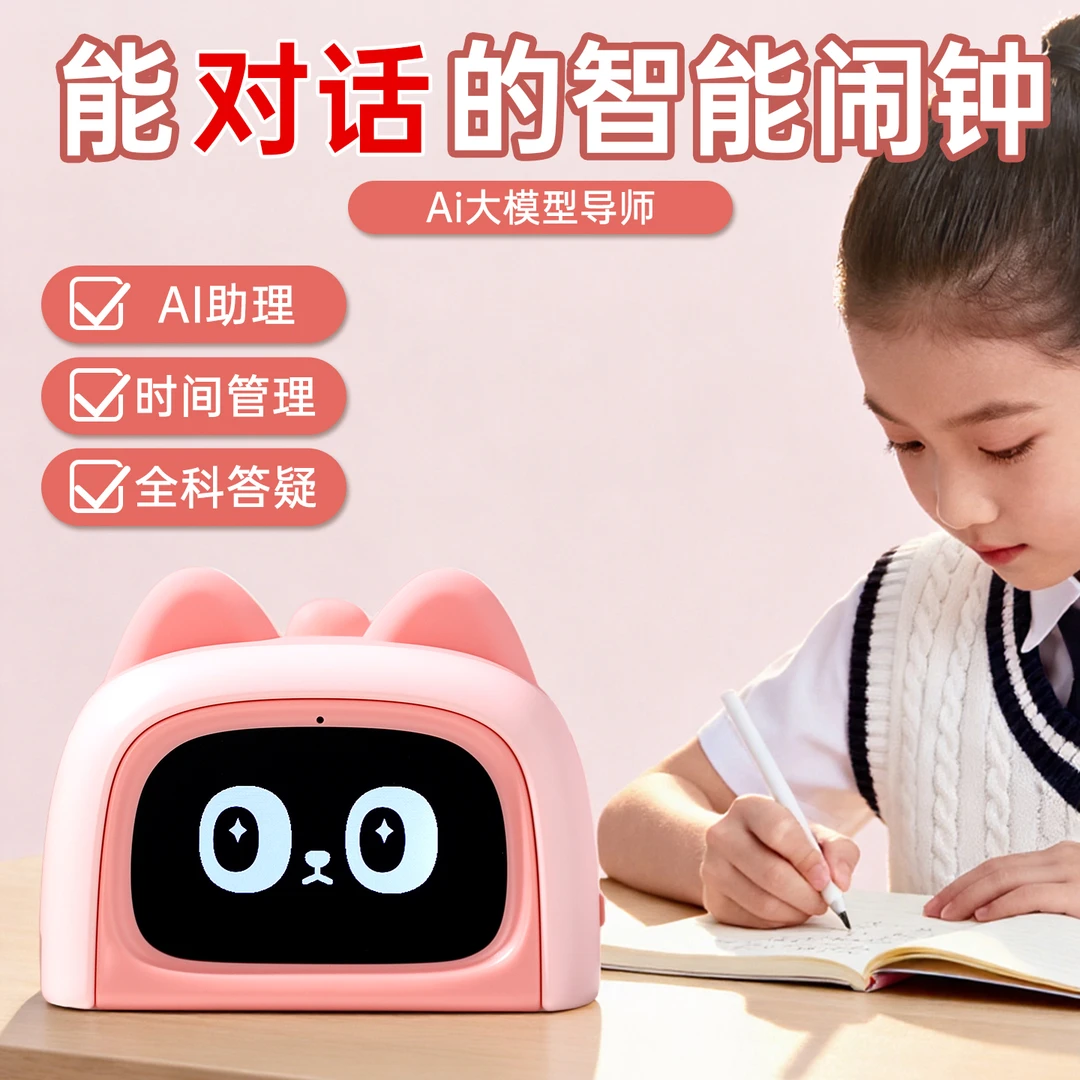 删除---李凡闹钟