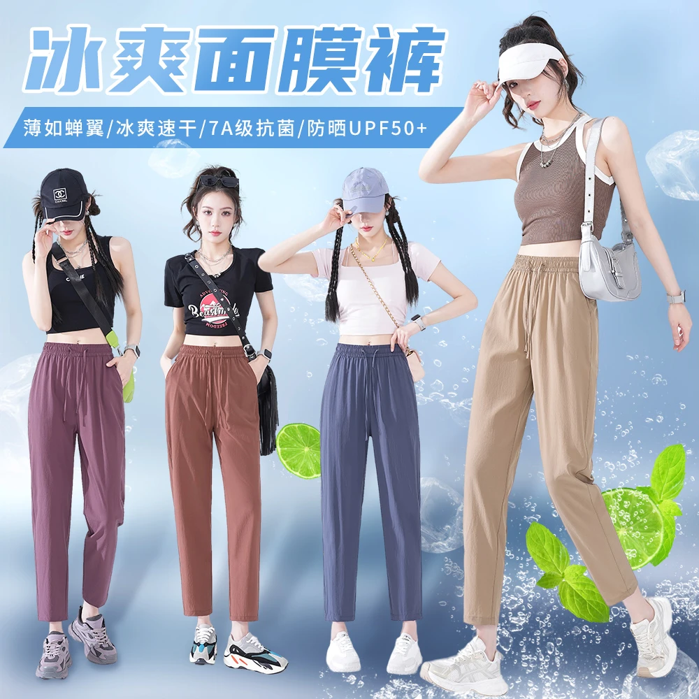 【崔万志工厂】2025夏季新品冰丝休闲裤 莫兰迪糖果色冰爽面膜裤