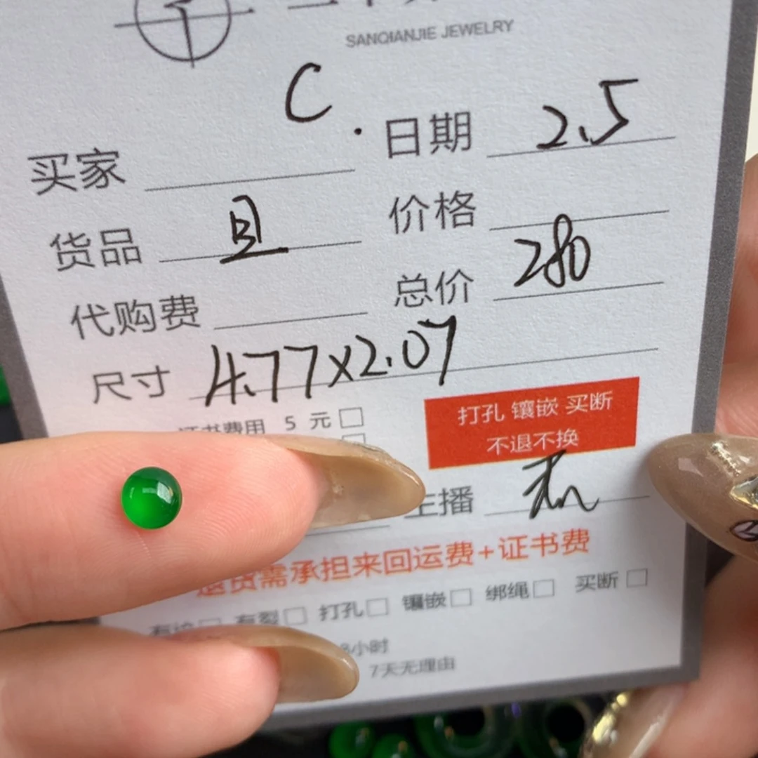 翡翠裸石C**y翡翠翡翠