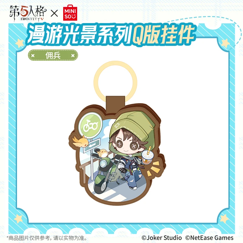 第五人格x名创优品-漫游光景系列Q版挂件(佣兵)