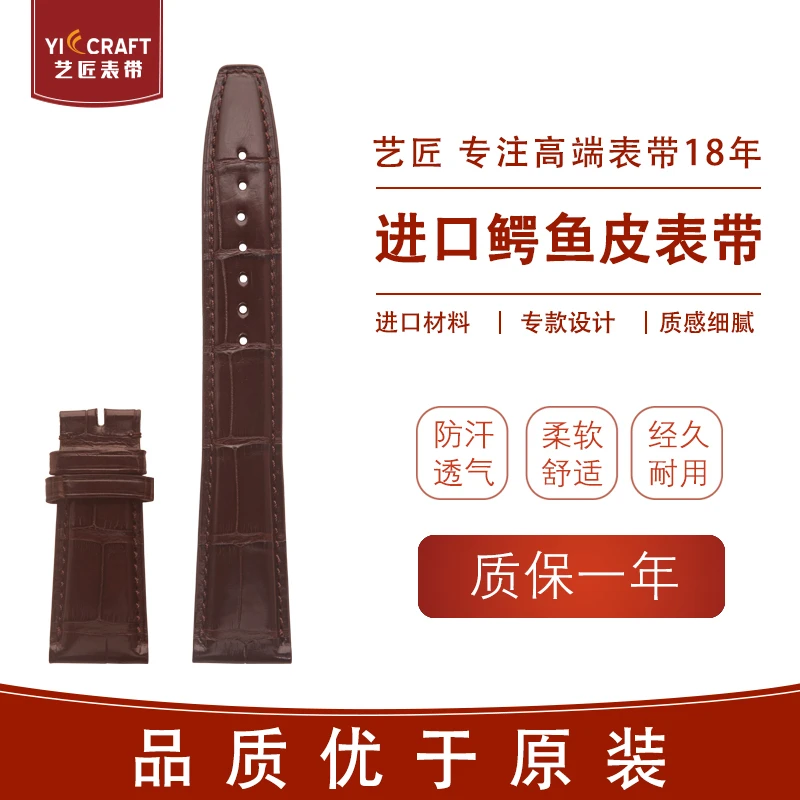 适用万国表带葡萄牙柏涛菲诺定制真皮表带手工鳄鱼皮表带男款