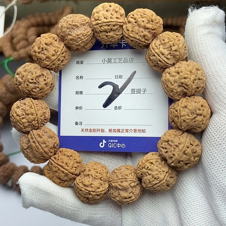 菩提原生态大金刚手串