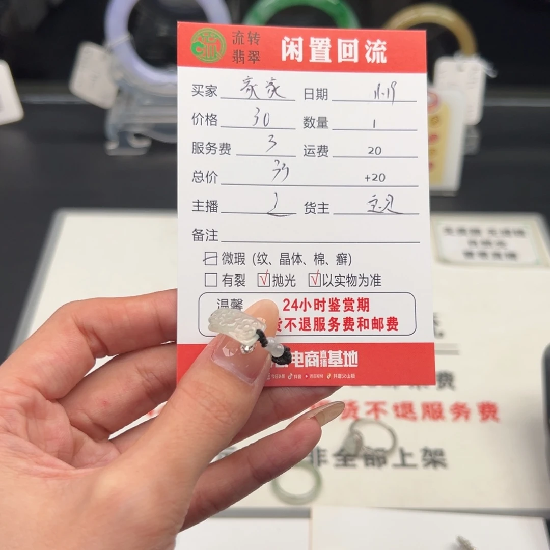 未镶嵌手镯翡翠家***害