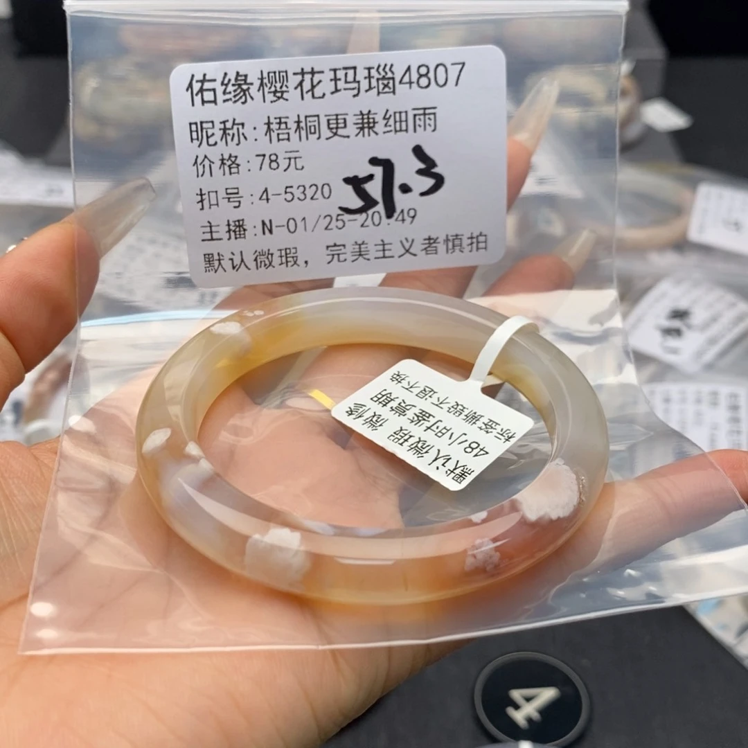 玛瑙/玉髓手镯合金梧****雨