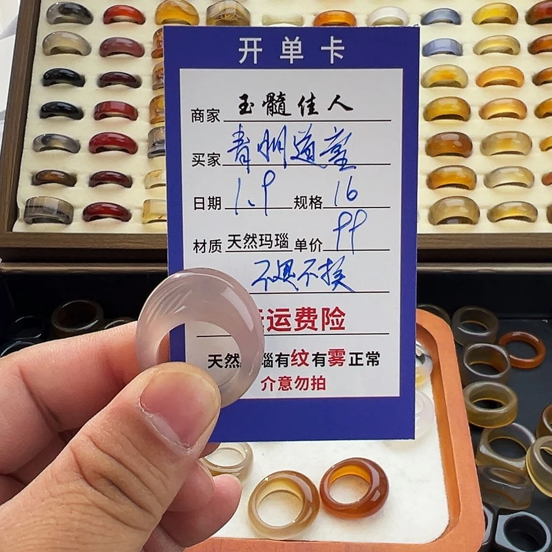 玛瑙/玉髓戒圈未镶嵌福利不退不换