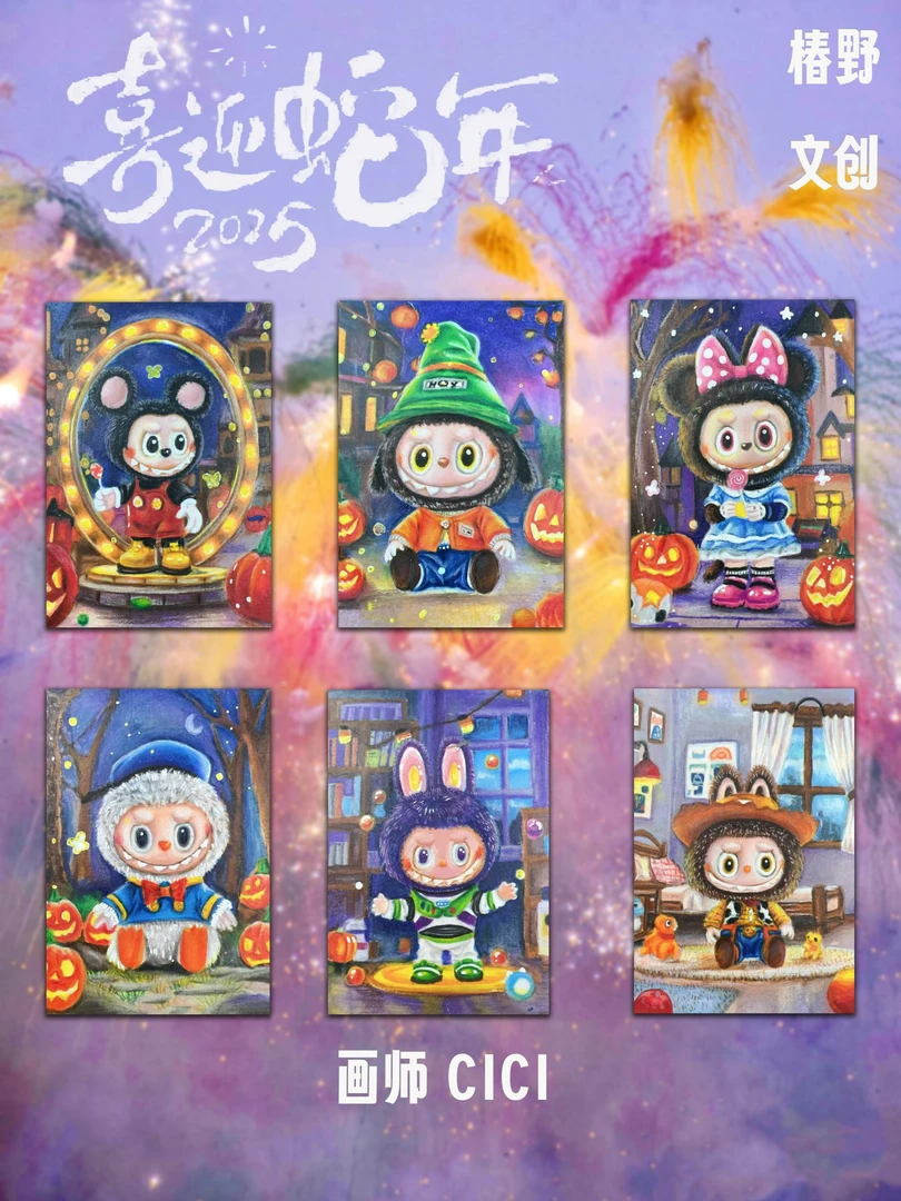 椿野文创工作室「蛇年大吉」新年系列手绘收藏卡（默认代拆）