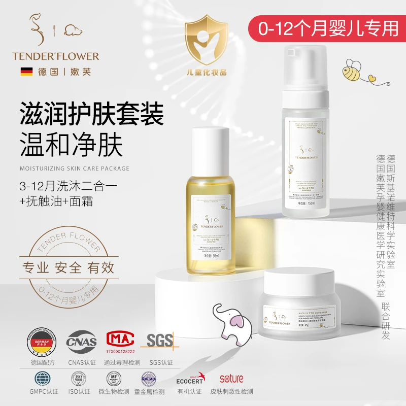 【新生儿送礼推荐】0-6个月面霜润肤身体乳婴幼儿洗浴护肤套装礼盒