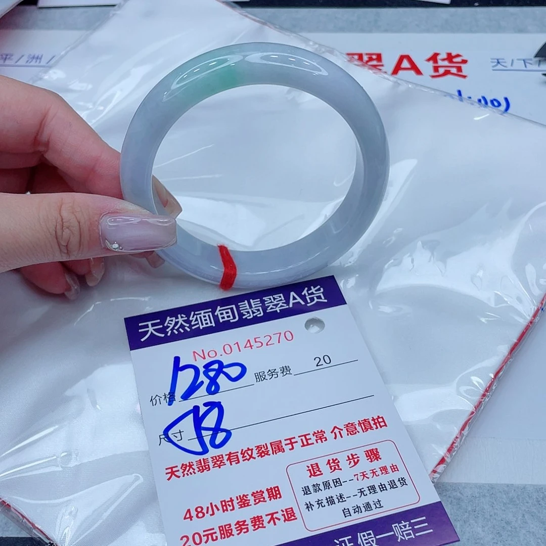 翡翠手镯未镶嵌1280:000000000