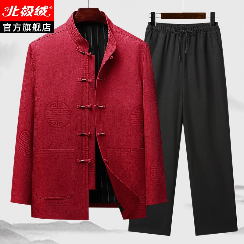 北极绒老人过寿爷爷生日衣服春秋新款父亲婚宴装中式爸爸唐装套装