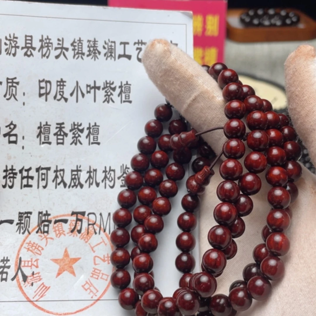 【闪购商品】小叶紫檀手串/手链08 199