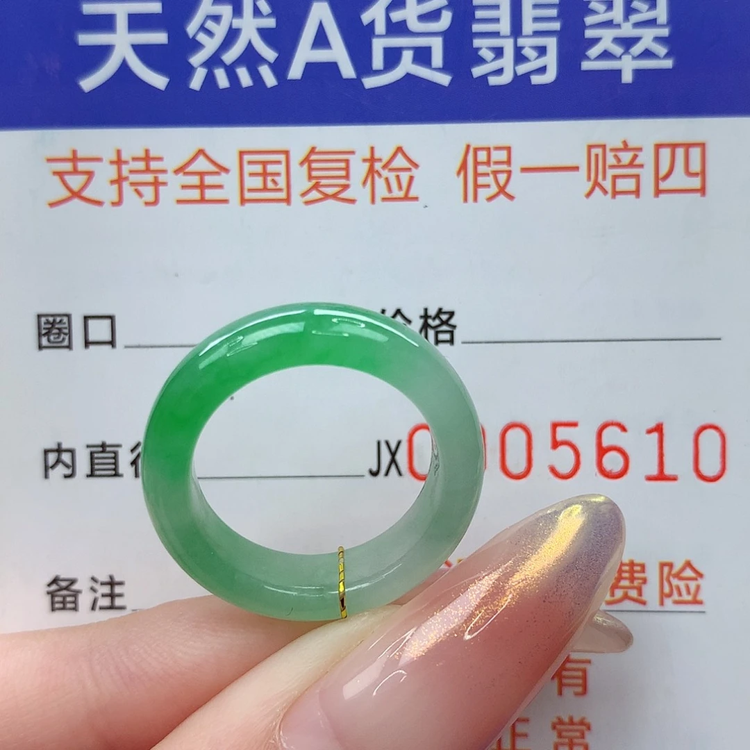 卷***卷未镶嵌戒指翡翠港14