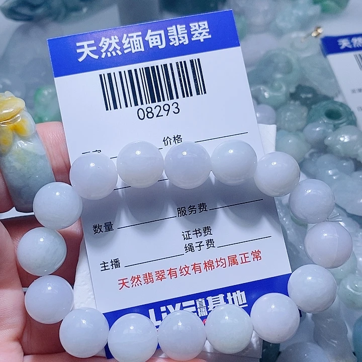 翡翠未镶嵌颈饰小