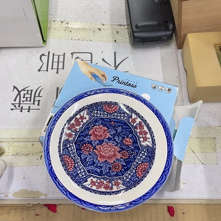 三***三摆件老讷精品盘子