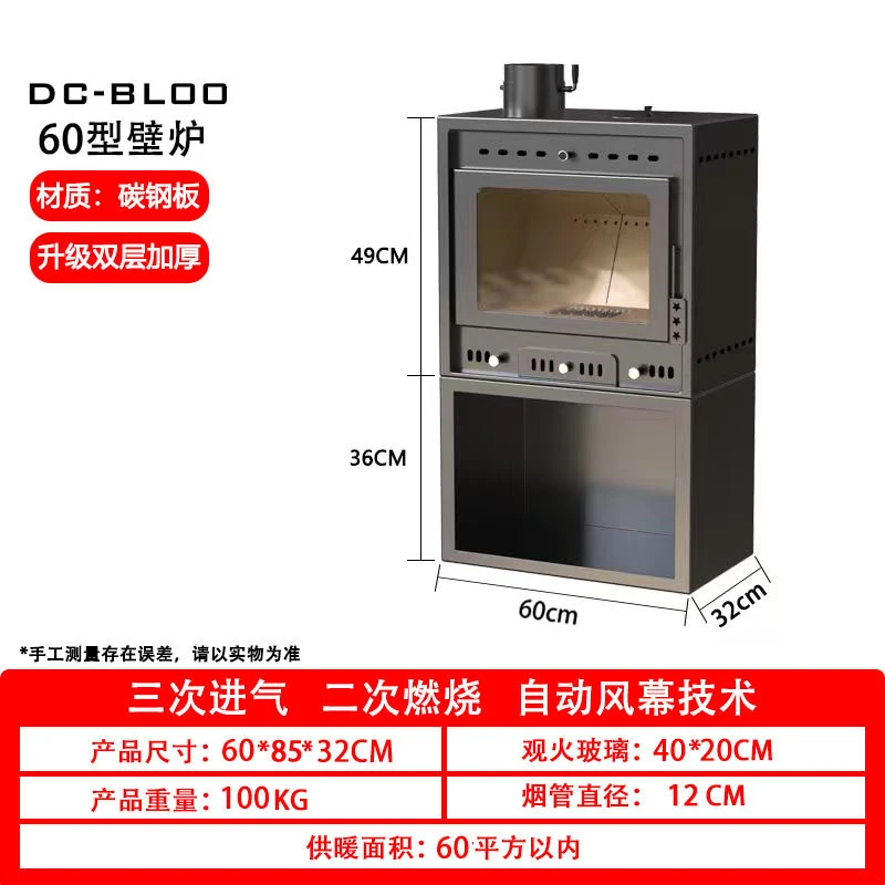 【返场特惠】60#壁炉真火燃木壁炉(10-60平方）