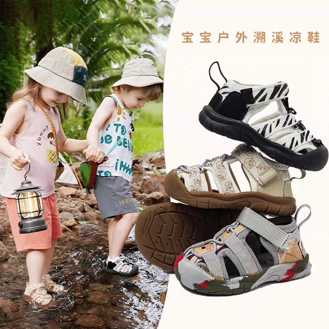 【山系户外风】学步鞋溯溪凉鞋夏季男女童涉水包头鞋防踢防滑