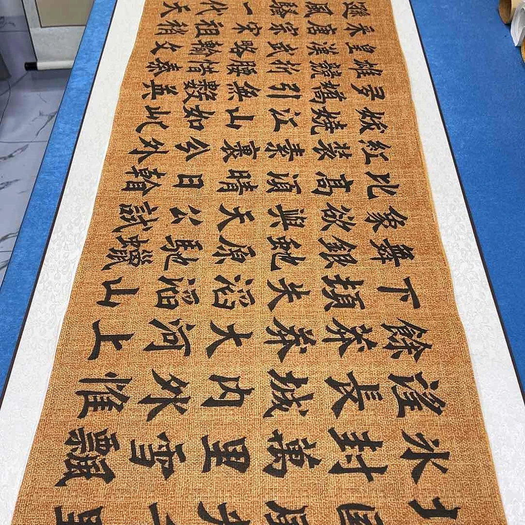 书法纯手写画芯 180✖️48