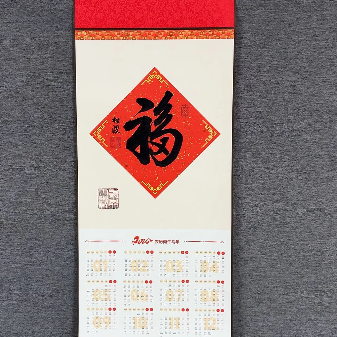 书法书法作品多次