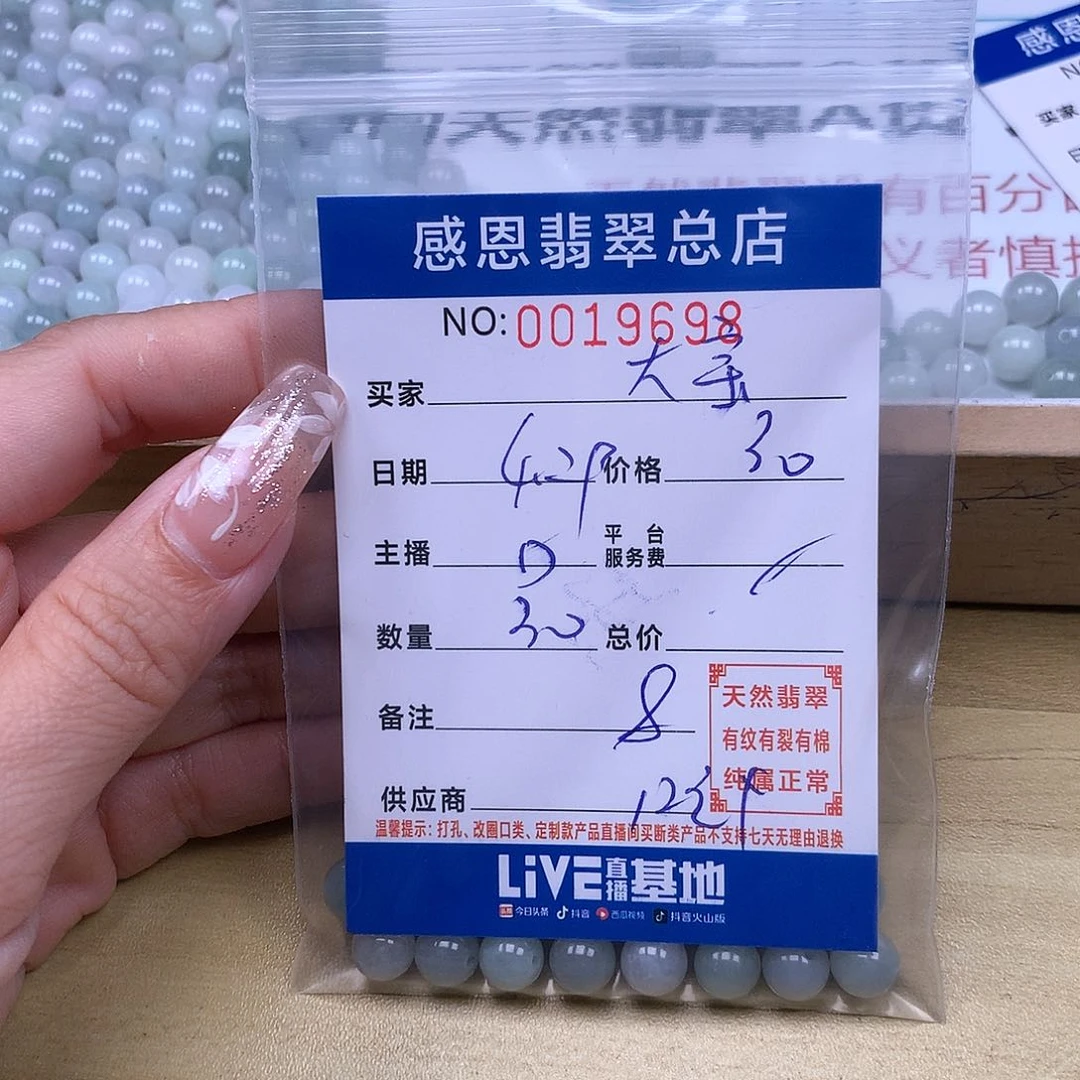 未镶嵌手链翡翠A****宝