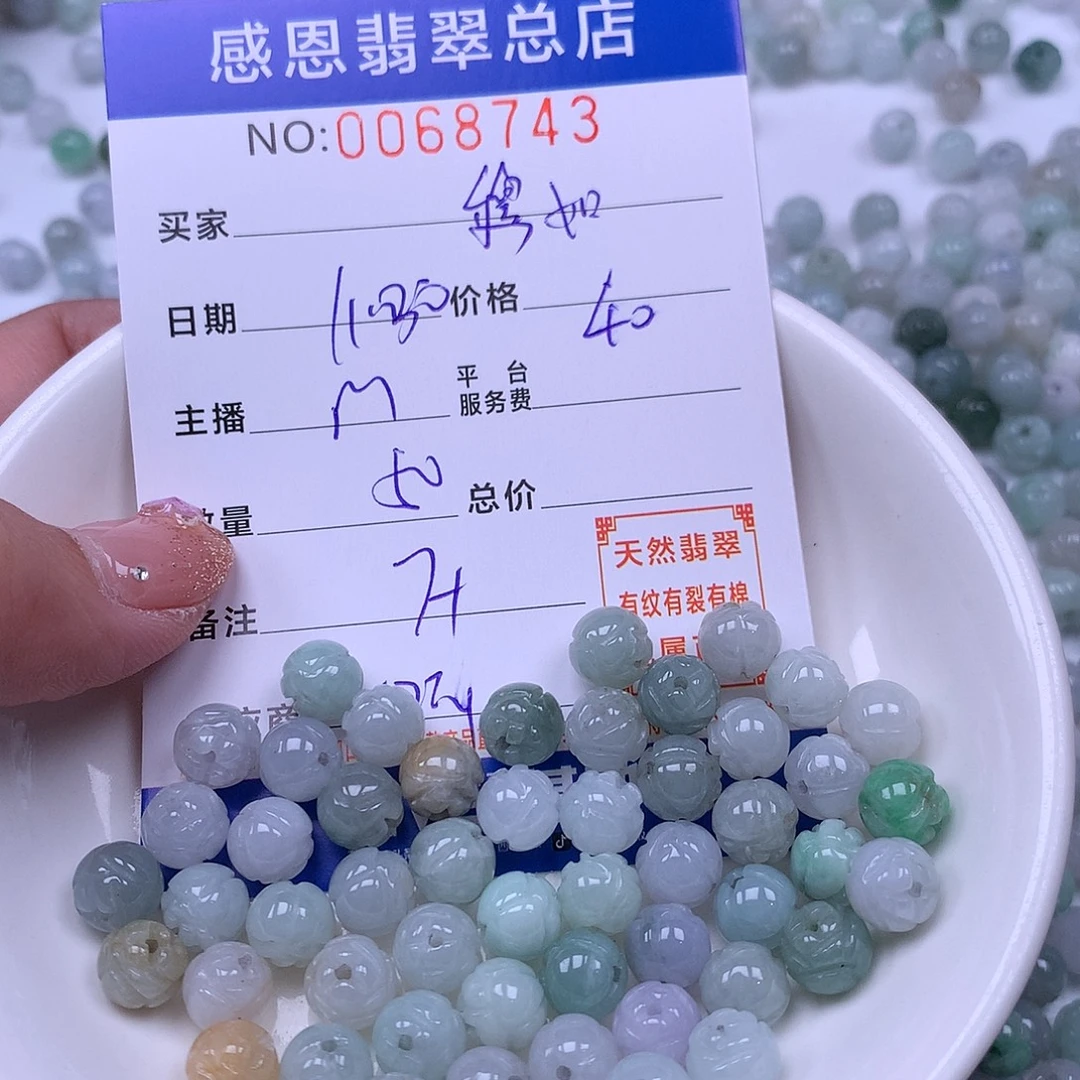 穆***风翡翠未镶嵌手链翡翠