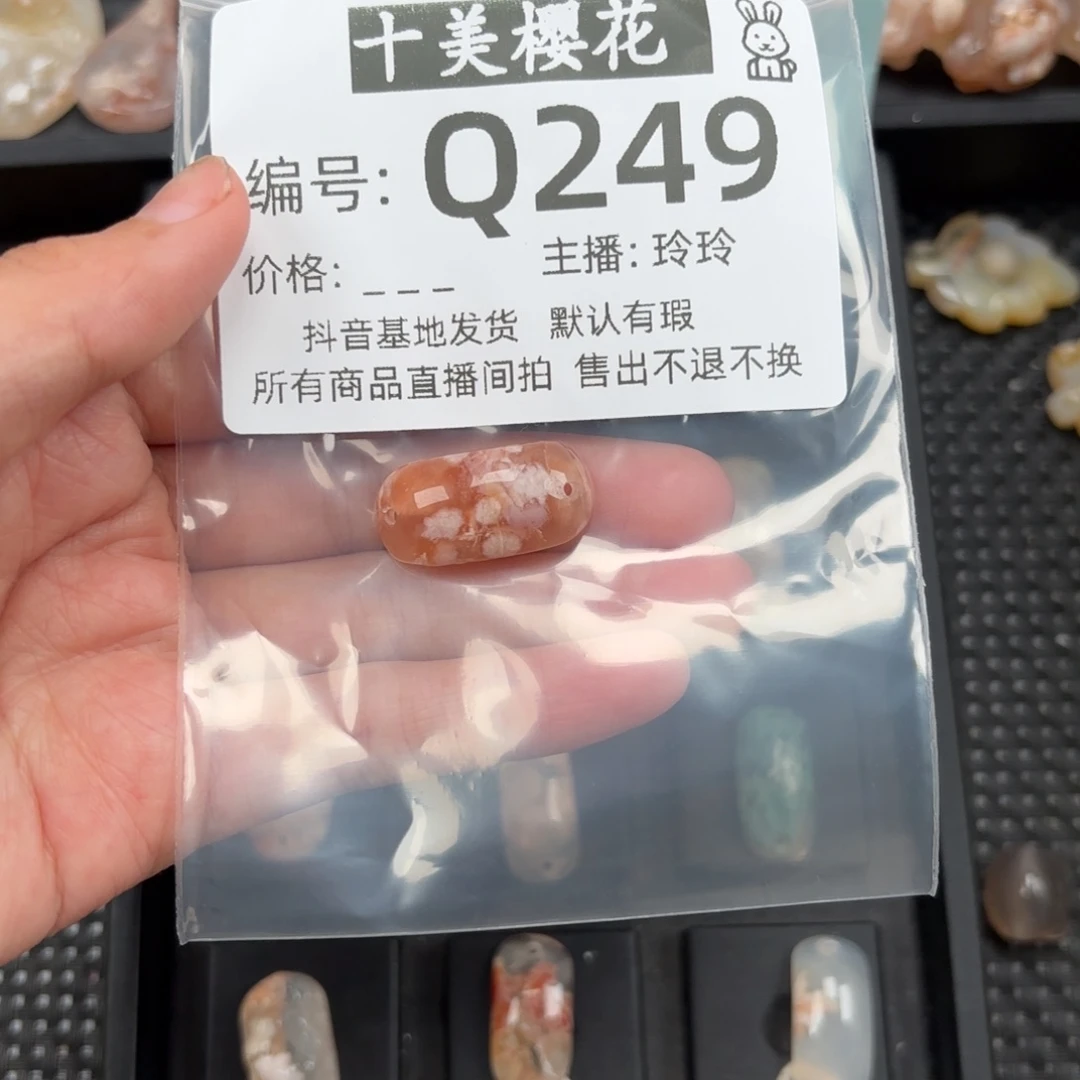 玛瑙/玉髓颈饰未镶嵌雷