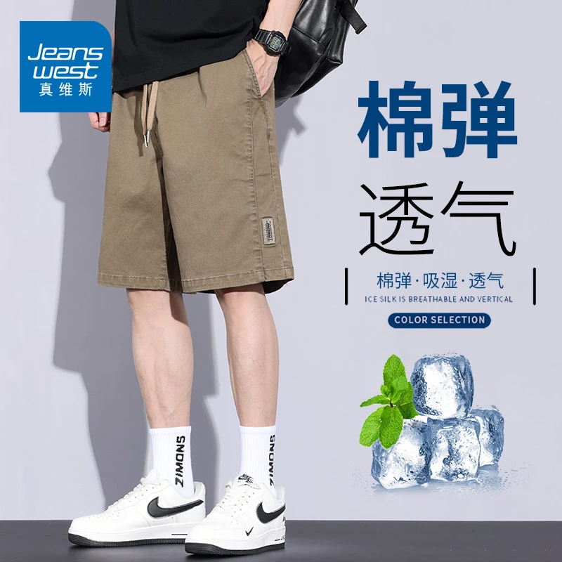 真维斯夏季薄款休闲短裤男士2025新款宽松直筒中裤运动五分裤子男
