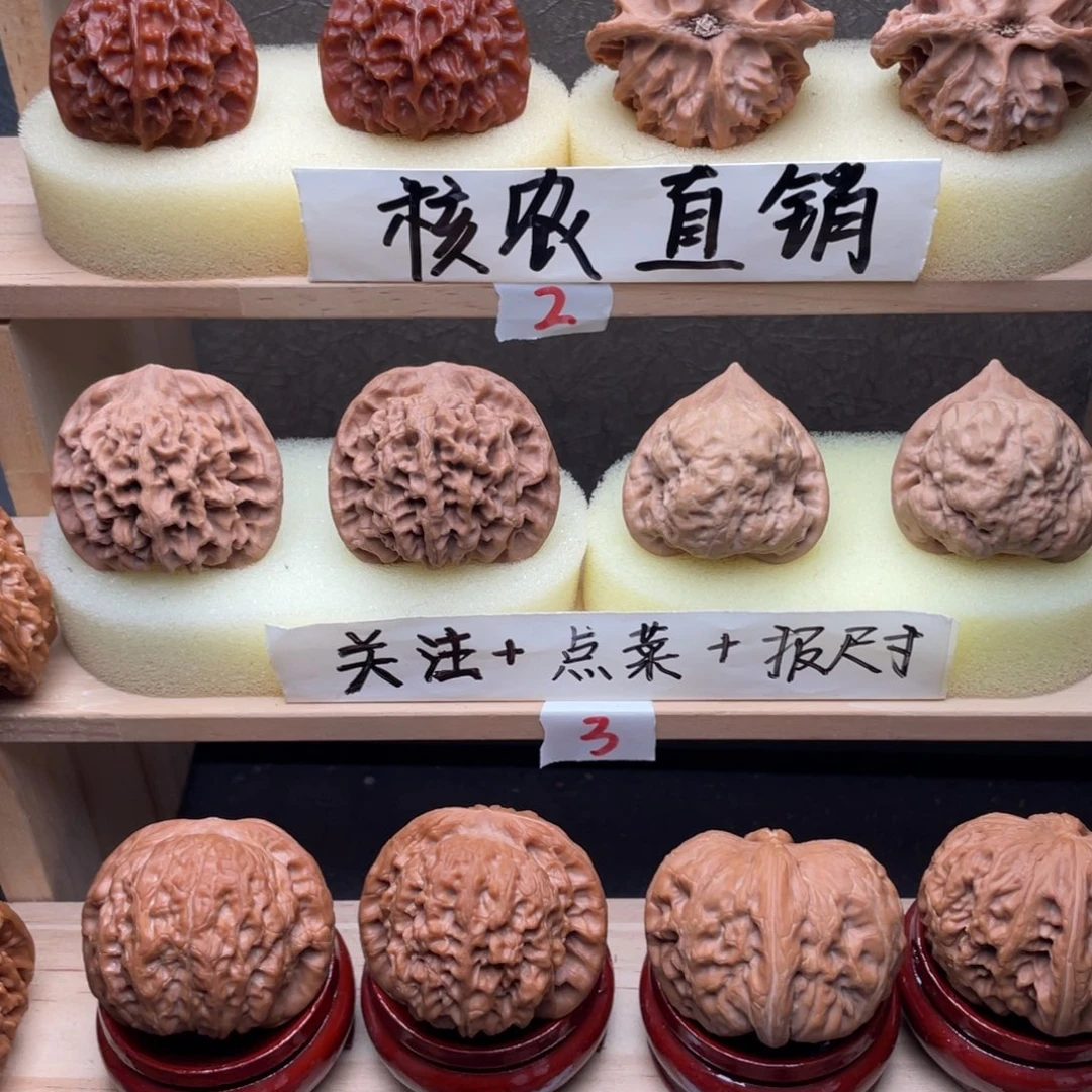 郭***。文玩核桃吊坠全品粗筋48➕交友价