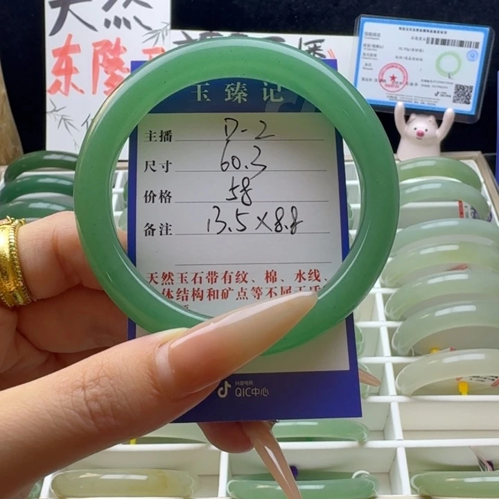 石英质玉未镶嵌手镯