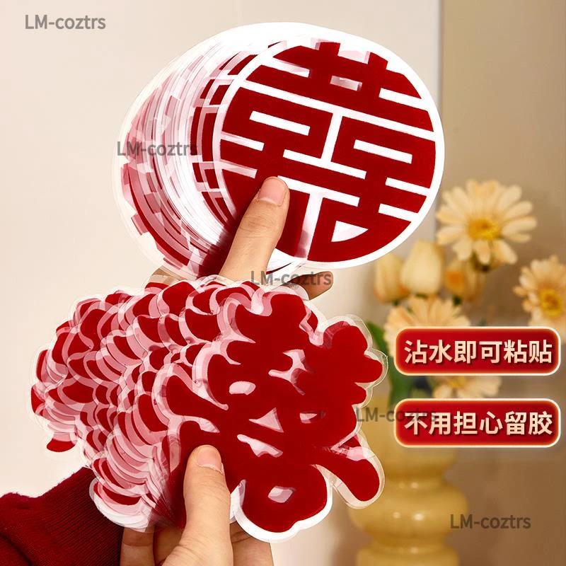 红植绒静电贴喜字贴纸女方婚房布置囍字窗花装饰玻璃贴结婚礼专用
