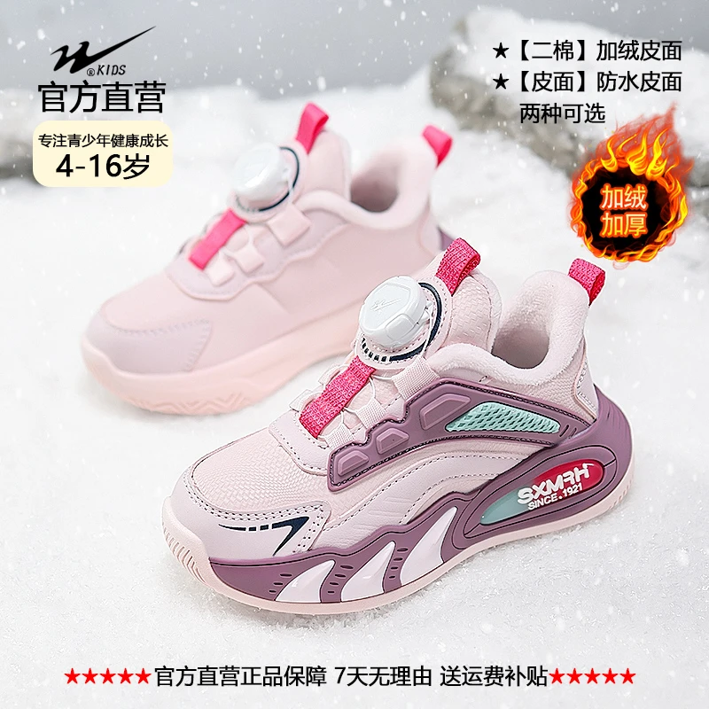 双星童鞋男女童鞋子6-12岁潮款儿童冬季运动鞋皮面加绒加厚二棉鞋